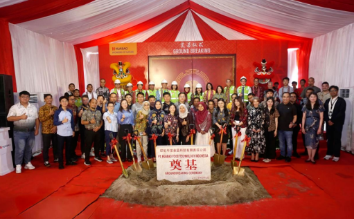 国际化布局再添里程碑！华宝股份印尼食品科技综合基地奠基仪式圆满举行