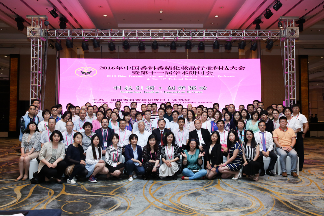 2016年中国香料香精化妆品行业科技大会暨第十一届学术研讨会在沪召开