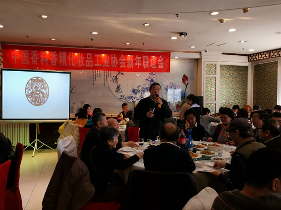 中国香化协会京津冀地区会员单位2019新年联谊会在京举行