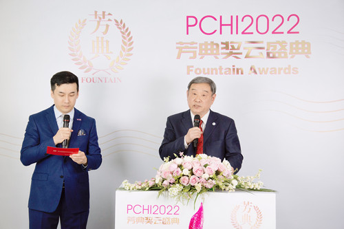 协会领导出席PCHi2022芳典奖云盛典